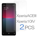 Xperia10IV フィルム 2枚セット ACEIII フィルム SOG07 保護フィルム SO52C 透明 ガラスフィルム A202SO 透明フィルム ACE3 SOG08 SO53C 送料無料