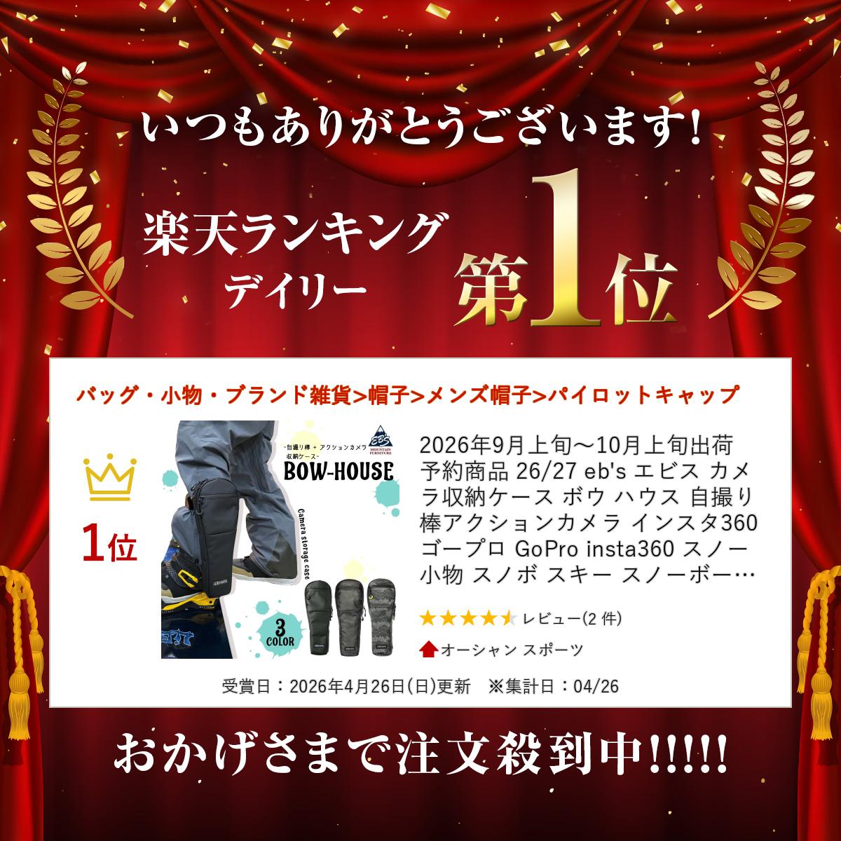 2026年9月上旬〜10月上旬出荷 予約商品 26/27 eb's エビス カメラ収納ケース ボウ ...