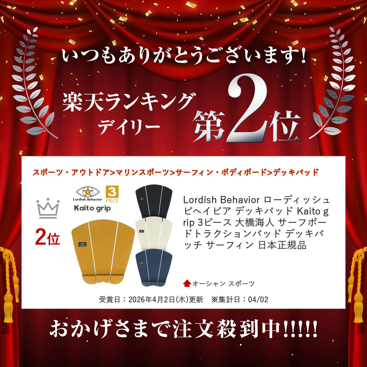 Lordish Behavior ローディッシ...の紹介画像2