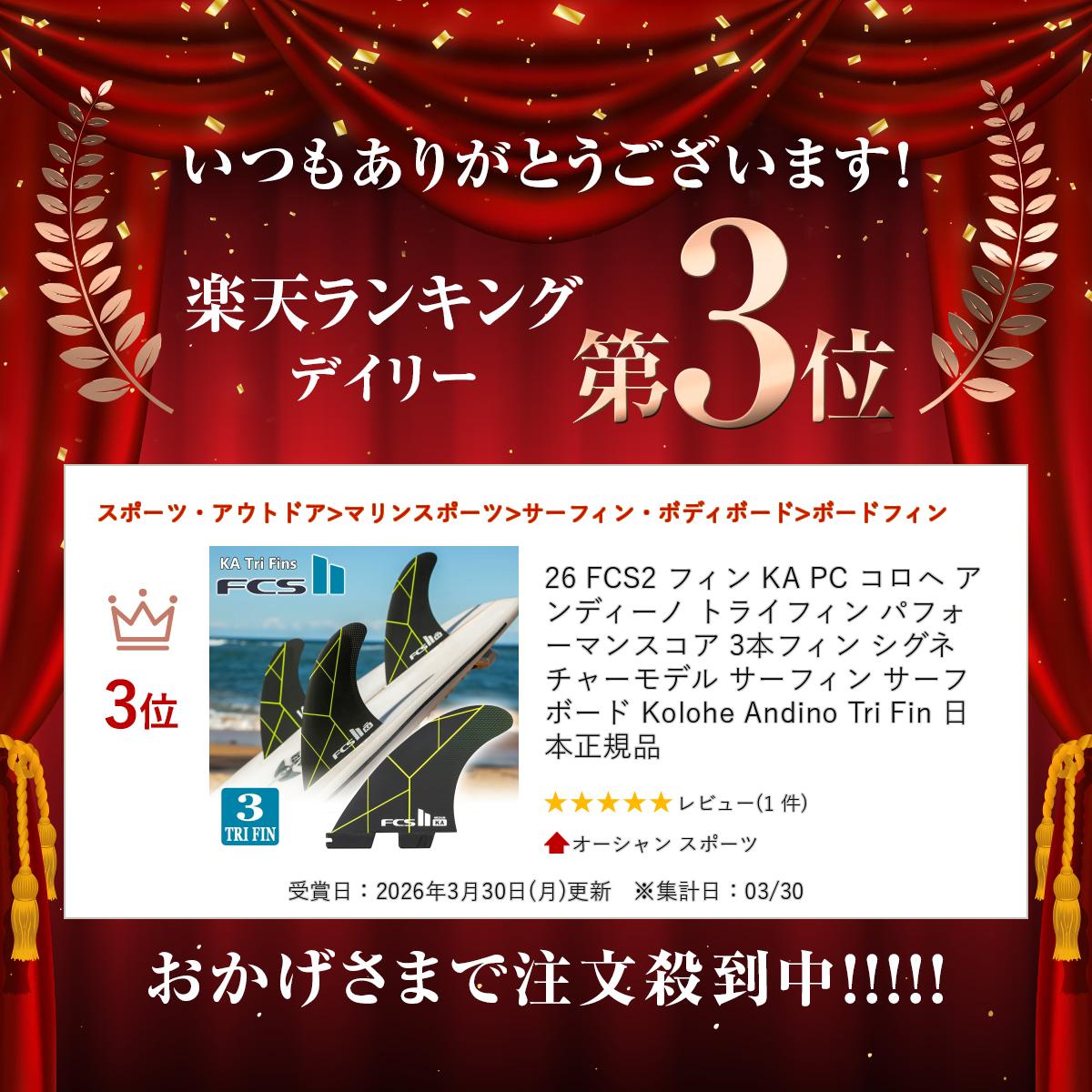26 FCS2 フィン KA PC コロヘ ア...の紹介画像2