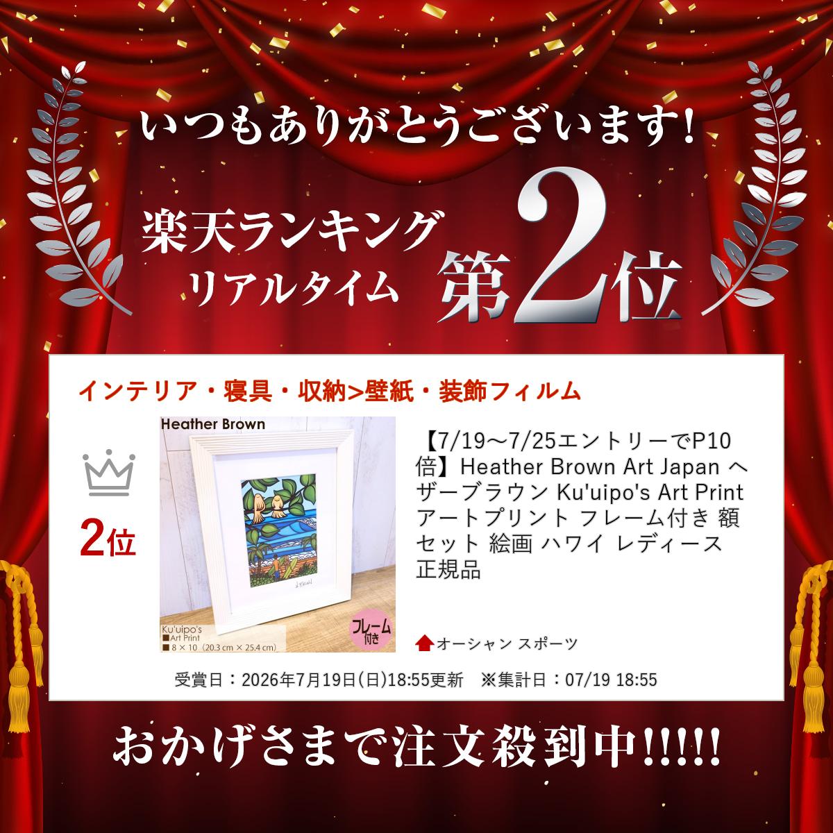 【週末限定！エントリーで最強配送商品ポイント2倍】Heather Brown Art Japan ヘザーブラウン Ku'uipo's Art Print アートプリント フレーム付き 額セット 絵画 ハワイ レディース 正規品 stradiy-10006955 オーシャン スポーツ サンプル画像2