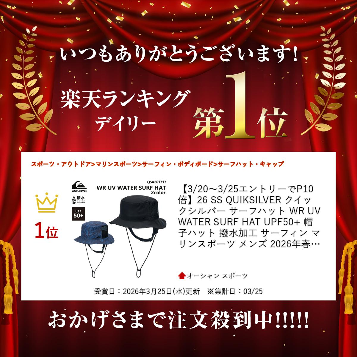 26 SS QUIKSILVER クイックシルバー サーフハット WR UV WATER SURF HAT UPF50+ 帽...