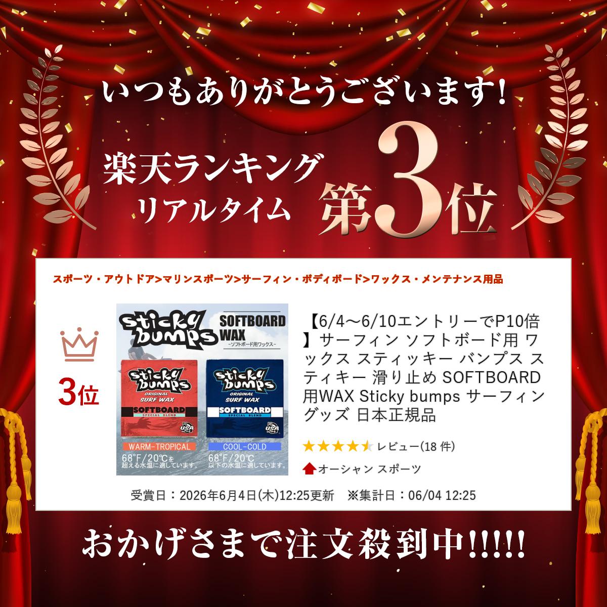 【週末限定！エントリーで最強配送商品ポイント2倍】サーフィン ソフトボード用 ワ...