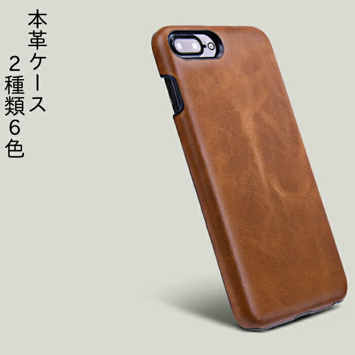 iPhone7 ケース レザーケース 本皮 軽量 薄型 カード収納付き シンプル シック カ...