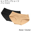 ショーツ レディース パッド 入り ヒップアップ 大きい 補正 補整 美尻 パッド入りヒップアップショーツ パンツ 女性用 婦人 下着 ランジェリー 婦人下着 肌着 インナー 送料無料(4)