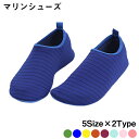 27cm限定 マリンシューズ メンズ レディース メッシュタイプ コンパクト たためる ビーチ 砂浜 ウォーターシューズ スノーケリングシューズ アウトドア シ...