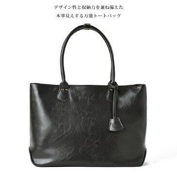 メンズ トートバッグ PU レザー スクエア トートバッグ 全3色 200814 新生活 プレゼント