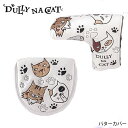 【店内全品ポイント10倍＆クーポン割引！4/30(火)9:59迄】DULLY NA CAT ダリーナキャット パターカバー マレットタイプ ピンタイプ 猫 キャラクター 新生活 プレゼント