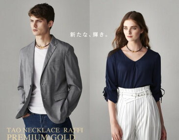 【店内全品ポイント10倍〜！6/18(木)9:59迄】正規品 日本製 Colantotte コラントッテ TAO ネックレス RAFFI ラフィ プレミアムゴールド 送料無料 新生活 プレゼント