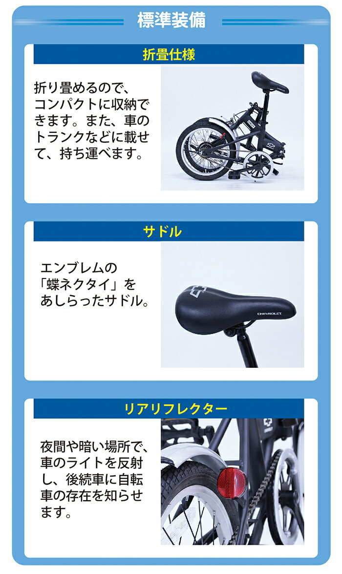 オープニング大放出セール 店内全品ポイント10倍 クーポン割引き 12 17 木 9 59迄 Chevrolet シボレー 折りたたみ 自転車 16インチ シングルギア シンプル 16インチ 折りたたみ自転車 ブラック X0111 0228 新生活 プレゼン Simpelgereedschap Nl オープニング大放出セール 店内全品ポイント10倍 クーポン割引き 12 17 木 9 59迄 Chevrolet シボレー 折りたたみ 自転車 16インチ シングルギア シンプル 16インチ 折りたたみ自転車 ブラック X0111 0228 新生活 プレゼン Simpelgereedschap Nl