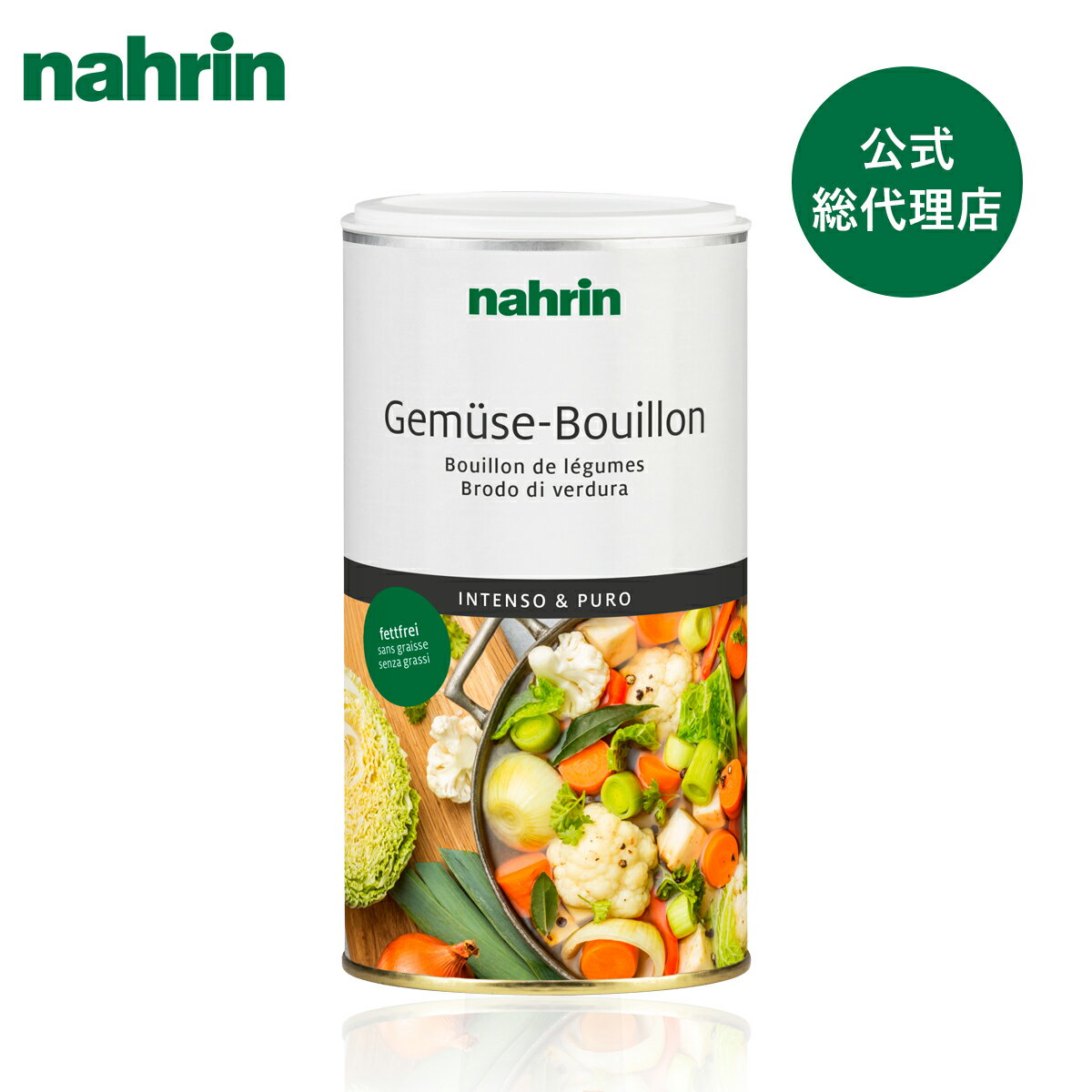 nahrin ナリン ベジタブルブイヨン 390g ブイヨン 野菜ブイヨン 調味料 だし 野菜 ベジタブル ナチュラル ハーブ スパイス スープ スープの素 冷製スープ 塩分控えめ グルテンフリー ダイエット ナチュラル 食事制限 パウダー コスキチ コスメキッチン