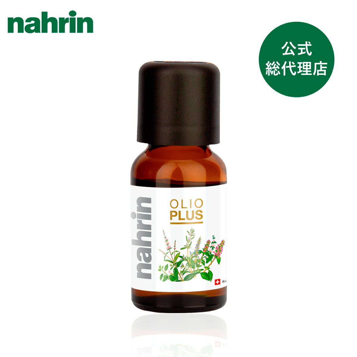 【公式】nahrin ナリン ハーブオイル33+7 15mL 1本 | ユーカリ ミント オレンジ レモン ラベンダー カモミール ジャスミン アロマ 柑橘 頭...