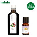 nahrin ナリン センシュアルバスセット バスエッセンス サンダルウッド センシュアル オイル バスオイル 入浴剤 バスグッズ アロマ 保湿 リラックス 女...