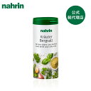 nahrin ナリン シーズニング・マウンテンソルト・ウィズ・ハーブ 塩 岩塩 ソルト ハーブ ハーブソルト 調味料 万能調味料 スパイス ビーガン グルテンフリー ファットフリー パセリ、タマネギ ラビッジ チャービル ニンニク バジル マジョラム セージ