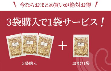 【3袋で1袋サービス!】 素煎り くるみ 500g無塩 素焼き チャック付 無添加 ナッツ メール便 ポスト投函 クルミ スーパーフード お菓子作り オメガ3脂肪酸 ポリフェノール 家飲み 宅飲み 晩酌 自粛中 美肌 ダイエット 健康 朝ごはん 食物繊維 グルテンフリー 低糖質