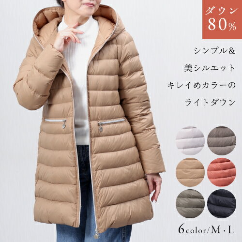 【初売り/SALE】ダウンコート レディースロングダウン 80％ 軽量コート 秋冬 大きいサイズ きれいめ 通勤 シンプル カジュアル フード ナイロンダウンジャケット ライトダウン　20代 30代 40代 50代 60代 ※ ショート 薄手ではありません SSSのサムネイル