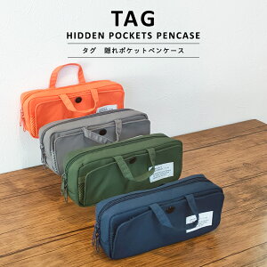 〈TAG PENCASE〉 タグ ペンケース 仕分けポケット付き ファスナーペンケース ペンポーチ ポーチ メイクポーチ 大容量 筆箱 筆入れ ふでばこ 文房具 筆記用具 幼稚園 小学生 中学生 高校生 女子高生 女の子 男の子 女子 男子 かわいい 入学 新学期 2021AW