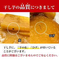 【送料無料】<大地の黄金干し芋>鹿児島県産紅はるか使用!無添加無着色のスイーツなほしいもをたっぷり計1.2kg(100g×12袋)【末永商店】