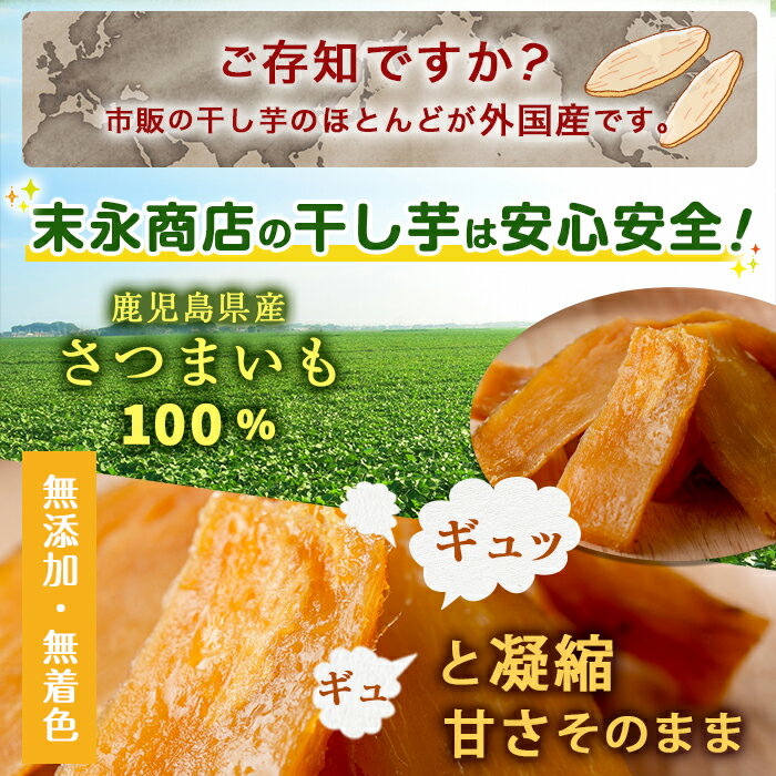 【メール便で1袋・送料無料】月の焼干し芋(100g×1袋)お試しセット！鹿児島県産紅はるか使用！無添加無着色のスイーツなほしいも！ポイント消化に！【末永商店】