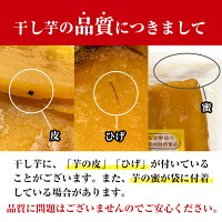 【メール便で2袋・送料無料】<月の焼干し芋(100g×1袋)★お試しセット>鹿児島県産紅はるか使用!無添加無着色のスイーツなほしいも!ポイント消化に!【末永商店】