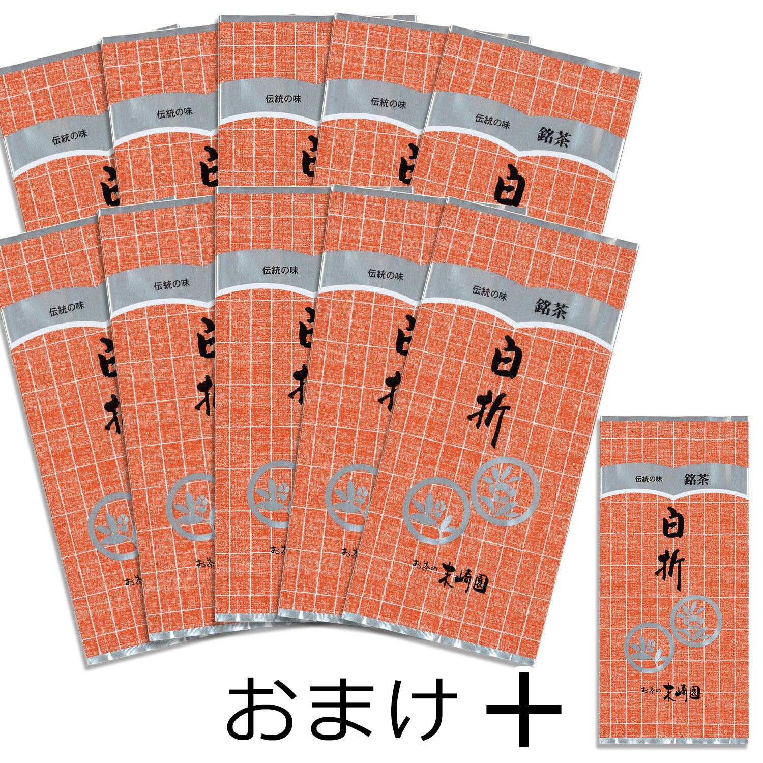 茎茶 白折茶 200g袋入り（赤袋） ×10袋＋おまけ1袋付き 普段使い 甘い 香り 事務所用 八女茶 鹿児島茶 ブレンド 日本茶 当店人気 緑茶 お茶【送料無料※一部地域を除く】