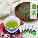 『煎茶　いろどり』お茶 茶葉 日本茶 福岡県産 八女茶 煎茶 100g×5袋セット 合計500g 送料無料 お徳用 普段使い 事務所 会社用 お食事 飲食店 プチギフト 贈答用 小袋 もご用意できます。