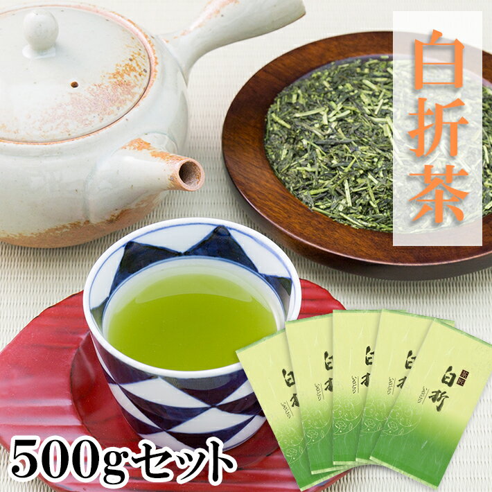 【メール便送料無料】『 白折茶 い