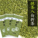 茎茶 お茶 緑茶 ボリューム満点の600g！ 九州 鹿児島 八女 ブレンド 茶葉 『 抹茶入 白折茶 』 200g袋入り 「3袋セット」 価格以上の味をご提供！ 自宅用 会社・事務所用に