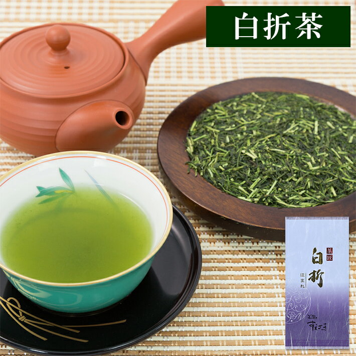 末崎園 日本茶 緑茶 ブレンド茎茶 『白折茶』 ほまれ 100g袋入り 上級煎茶 出物使用！ 棒茶 かりがね ギフトご進物にもどうぞ