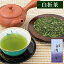 緑茶 ブレンド茎茶 『白折茶』 ほまれ 100g袋入り 上級煎茶 出物使用！ 棒茶 かりがね ギフトご進物にもどうぞ