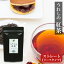 紅茶 国産 和紅茶 メール便発送 【 送料無料 】 佐賀県 嬉野 産 うれしの紅茶 ストレート リーフタイプ50g袋入り 柔らかな甘みの 茶葉 です。