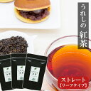 【お買い物マラソン期間限定　半額】紅茶 茶葉 国産 和紅茶 メール便発送 【送料無料】 佐賀県 嬉野 産 うれしの紅茶 ストレート リーフタイプ 50g袋入り ちょっとお得な『3袋セット』 柔らかな甘みがあります。