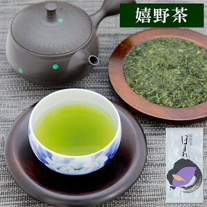 緑茶 茶葉 佐賀県嬉野市産 『嬉野茶』 ほまれ 100g袋入り 日本茶 美味しいお茶 うれしの茶 お試し 贈答にも人気です