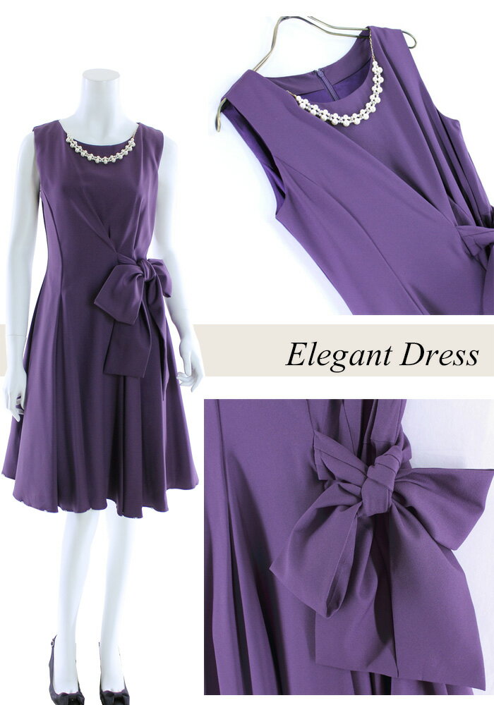 ミディアムドレス 結婚式 二次会 ｜美ラインリボンドレス9号（パープル）