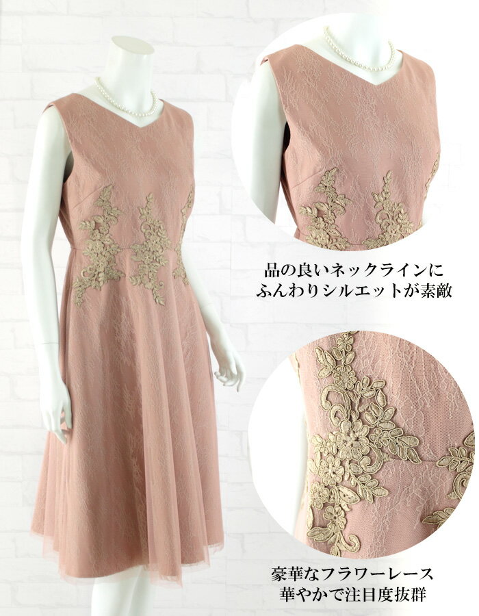 結婚式 二次会 ドレス ミディアム｜フラワーレースポイントフレアドレス9号(コーラルピンク)