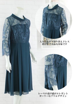 【54%OFF!】結婚式 二次会 パーティードレス レース ミディアム |レースドッキングワンピースLLサイズ(グリーン)