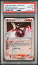 ポケモンカード PSA10 ミュウツー 019/086