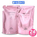 【MILBON 】ミルボン ジェミールフラン ヒートグロス シャンプー 400mL + トリートメント 400g 詰め替え ≪S・M・J≫ 選べるセット