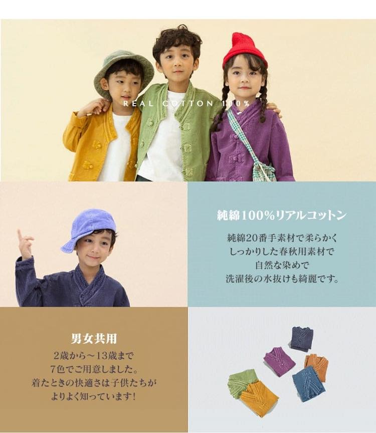 【韓服スタイル】キッズ　長袖Tシャツ&長ズボンセット 20番手 コットン 春 夏 秋 ...