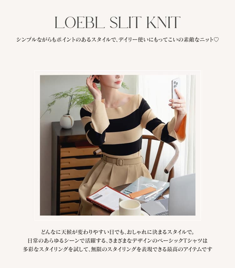 【韓服スタイル】ロエブル ボートネック ワイドスリーブ スリット ニット ラウンドネック 長袖 ストライプ シンプル フェミニン 着こなし 春 秋 ブラック ベージュ FREE