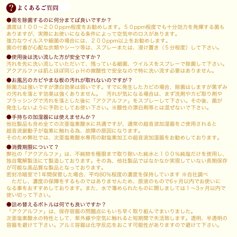 25希釈方法