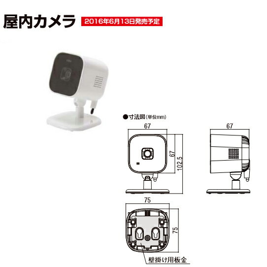 ホームユニット 屋根カメラ 8KCA02ZZ リクシル スマートエクステリア 正規品保証