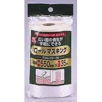 【2セット】アサヒペン　PC　　ロールマスキング　550mm35m 正規品保証