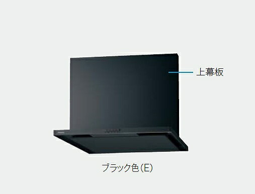 スマートレンジフード用 上幕板 W600 H700黒 パナソニック ラクシーナ リビングステーション リフォムスなどのキッチン周り商品 QSE43A HPM607 正規品保証
