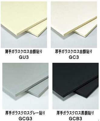厚さ 50 幅 910 長さ 1820mm 入数5 マグ　グラスウール マグボード ボードタイプ 厚手ガラスクロス額貼り グレー BL3250-GCG3 【受注生産品】 【配送方法注意・個数により単価が変わります】直送
