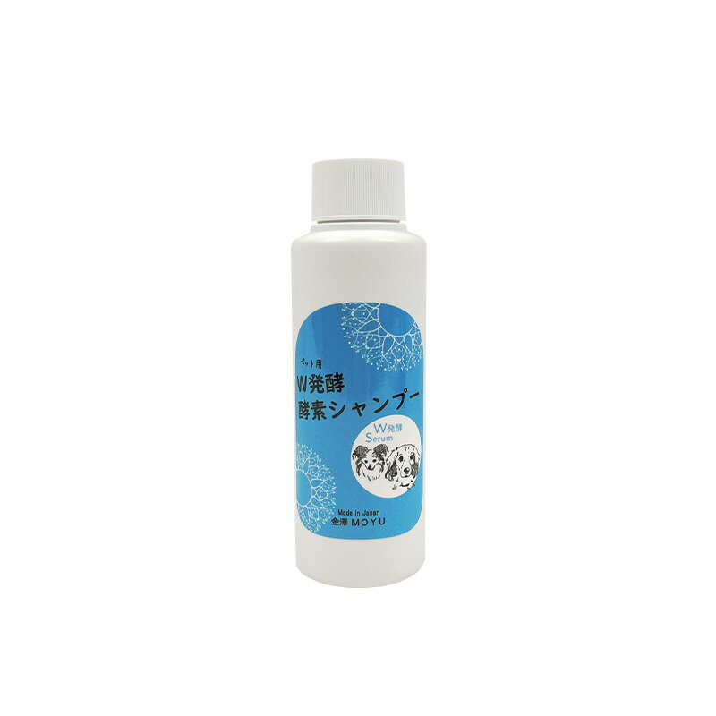 【MOYU】 BE-WASH わん 酵素シャンプー 100ml ペット用シャンプー 酵素 乾燥防止 消臭 皮膚 アトピー ..