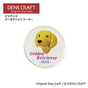 【DENSCRAFT】 ピンバッジ ゴールデンレトリーバー デンズクラフト ハンドメイド 雑貨 日本製 スマイヌ ペット 犬 グッズ