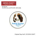 【DENSCRAFT】 ピンバッジ イングリッシュスプリンガースパニエル デンズクラフト ハンドメイド 雑貨 日本製 スマイヌ ペット 犬 グッズ