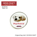 【DENS CRAFT】 ピンバッジ マルチーズ デンズクラフト ハンドメイド 雑貨 日本製 スマイヌ ペット 犬 グッズ
