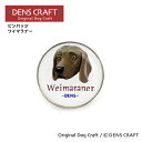 【DENSCRAFT】 ピンバッジ ワイマラナー デンズクラフト ハンドメイド 雑貨 日本製 スマイヌ ペット 犬 グッズ